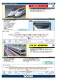 (Pre-Order) TOMIX 98851 - Series 201 Chuo/Sobu Line Local Train (10 cars set)