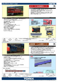(Pre-Order) TOMIX 98865 - Old Fashion Coach Set (Gunma / 7 cars set)