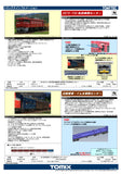 (Pre-Order) TOMIX 7192 - Electric Locomotive Type ED75-700 (Later version / Akita)