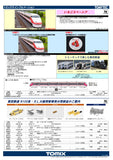 (Pre-Order) TOMIX 98879 - Tobu Railway Series 100 "ICHIGO SPACIA" (6 cars set)