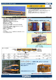 (Pre-Order) TOMIX 98559 - Kintetsu Series 30000 "VISTA CAR" (4 cars set)
