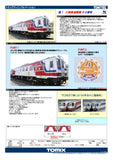 (Pre-Order) TOMIX 97961 - Sanriku Railway Type 36 "40th Anniversary" (2 cars set)