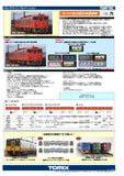 (Pre-Order) TOMIX 98141 - Diesel Train Type KIHA47-0 (JR West / Vermillion / Goto Depot / 2 cars set)