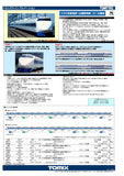(Pre-Order) TOMIX 98875 - Tokaido/Sanyo Shinkansen Series 100 (unit X / 6 cars add-on set)