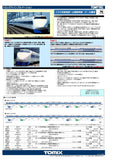 (Pre-Order) TOMIX 98876 - Tokaido/Sanyo Shinkansen Series 100 (unit G / 6 cars add-on set)
