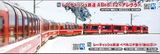 (Pre-Order) KATO 10-1273 - Rhätische Bahn (RhB) ABe8/12 "ALLEGRA" (3 cars set / 2026 release)