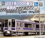 (Pre-Order) KATO 10-1556S - Series 701-1000 Morioka (2 cars set)