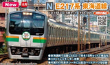 (Pre-Order) KATO 10-1643 - Series E217 Tokaido Line (15 cars set)