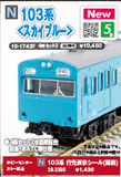 (Pre-Order) KATO 10-1743F - Series 103 (sky blue / 4 cars set #2)
