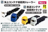 (Pre-Order) KATO 23-641 - Railroad Container Truck (2 trucks)