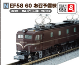 Pre-Order) KATO 3150 - Electric Locomotive Type EF58-60