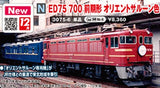 (Pre-Order) KATO 3075-6 - Electric Locomotive Type ED75-700 (Orient Saloon)