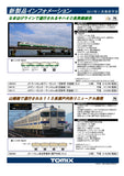 (Pre-Order) TOMIX 98266 - Series 115-2000 (Setouchi color / 4 car set)