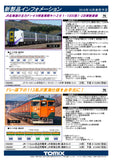 (Pre-Order) TOMIX 98299 - Series 113-2000 (JR Central / 3 car basic set)