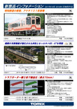 (Pre-Order) TOMIX 2618 - Akechi Railway Type AKECHI101