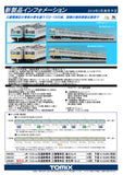(Pre-Order) TOMIX 98309 - Series 103-1000 (Mitaka / 4 car basic set)