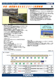(Pre-Order) TOMIX 98708 - Series E231-0 Chuo/Sobu Local Line (renewed / 6 cars basic set)