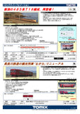 (Pre-Order) TOMIX 98378 - Limited Express Train Series 485 (Niigata / Unit T18 / 6 cars set)