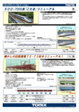 (Pre-Order) TOMIX 98378 - Commuter Train Type 72/73 (3 cars add-on set)