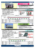 (Pre-Order) TOMIX 98411 - Series E233-6000 Yokohama Line (4 cars basic set)