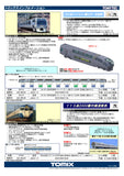 (Pre-Order) TOMIX 98718 - Series 251 "SUPER VIEW ODORIKO" (old color / 2nd version / 6 cars basic set)