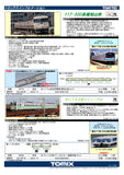 (Pre-Order) TOMIX 98733 - Series 117-300 (Fukuchiyama / 6 cars set)