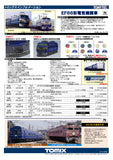 (Pre-Order) TOMIX 7141 - Electric Locomotive Type EF66-0 (later version)
