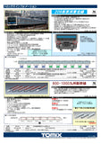(Pre-Order) TOMIX 98734 - Kyushu Shinkansen Series 800-1000 (6 cars set)