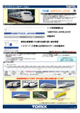 (Pre-Order) TOMIX 97937 - Tokaido/Sanyo Shinkansen Series 700-0 "AMBITIOUS JAPAN!" (16 cars set)