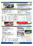 (Pre-Order) TOMIX 98508 - Series E233-3000 (6 cars add-on set)