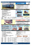 (Pre-Order) TOMIX 7168 - Electric Locomotive Type EH200 (new color)