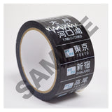 Kapibara - Roll Sign Packing Tape (Chuo Line Series 201)