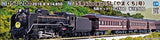 (Pre-Order) KATO 10-1500 - Coach Series 35-4000 "SL YAMAGUCHI" (5 cars set)