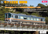 (Pre-Order) KATO 10-1511 - Diesel Train Series KIHA122 Kishin Line (2 cars set)