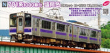 (Pre-Order) KATO 10-1556 - Series 701-1000 (Morioka / 2 cars set)