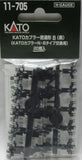 KATO 11-705 - KATO Tight Lock Coupler B (black)