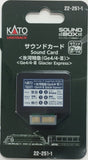 KATO 22-251-1 Sound Card (Ge4/4-III Glacier Express)