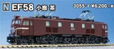 (Pre-Order) KATO 3055-1 - Electric Locomotive Type EF58 (brown / small window)
