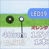 KUROKI LED19 - Standalone Clock with LED (orange color LED)