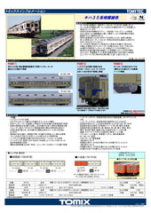 (Pre-Order) TOMIX 98130 - Diesel Train Type KIHA35-0/500 Sagami Line (2 cars set)