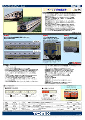 (Pre-Order) TOMIX 98129 - Diesel Train Type KIHA30-0/500 Sagami Line (2 cars set)