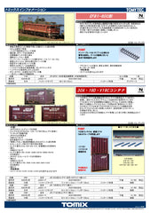 (Pre-Order) TOMIX 7180 - Electric Locomotive Type EF81-600 (JR Freight renewed)