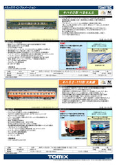 (Pre-Order) TOMIX 7421 - Diesel Train Type KIHA52-100 (Oito Line / KIHA52-115)