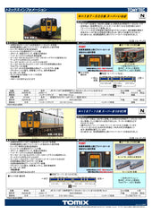 (Pre-Order) TOMIX 98565 - Series KIHA187-10 "SUPER MATSUKAZE #2" (4 cars set)