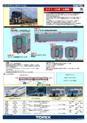 (Pre-Order) TOMIX 98133 - Series 521-100 Nanao Line (2 cars basic set)