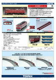 (Pre-Order) TOMIX 7187 - Electric Locomotive Type ED75-0 (Earlier version / without visor)