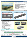 (Pre-Order) TOMIX 97960 - Series 113-700 "KOSAI LINE 50th Anniversary" (8 cars set)