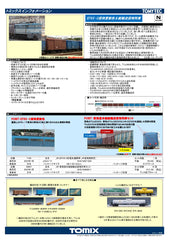 (Pre-Order) TOMIX 7188 - Electric Locomotive Type EF65-0 (JR Freight)