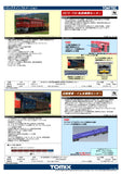 (Pre-Order) TOMIX 98865 - Old Fashion Coach Set (Gunma / 7 cars set)