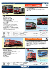 (Pre-Order) TOMIX 2261 - Diesel Locomotive Type DF200-50